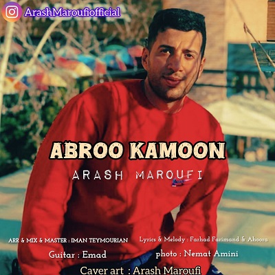 ابرو کمون