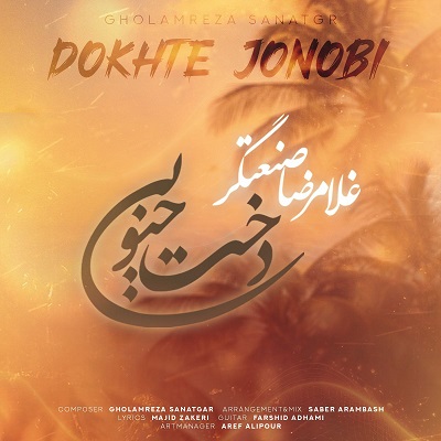 دخت جنوبی