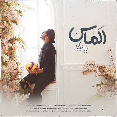 الماس