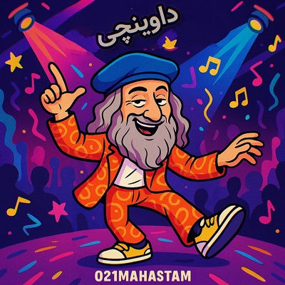 داوینچی