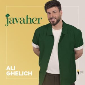 دانلود آهنگ جدید علی قلیچ جواهر همراه با متن lyrics