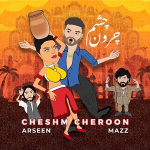 دانلود آهنگ جدید آرسین چشم چرون