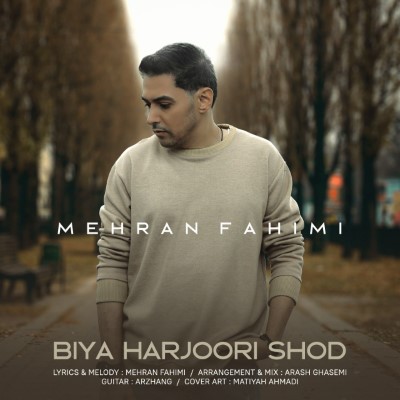 بیا هرجوری شد