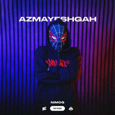 آزمایشگاه