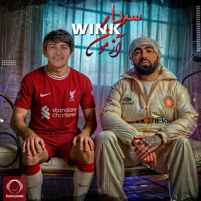 آزمون