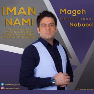 دانلود آهنگ جدید ایمان نامی مگه قرارمون نبود