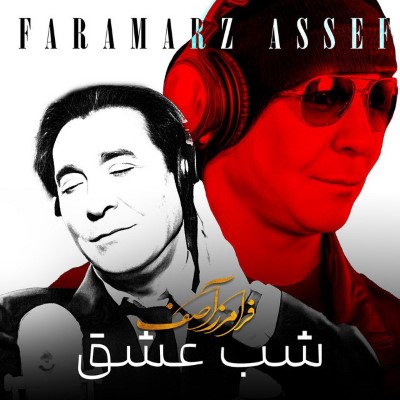 شب عشق