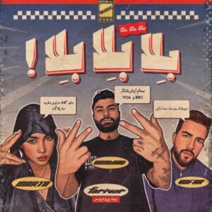 دانلود آهنگ جدید مانیاک بلا بلا بلا
