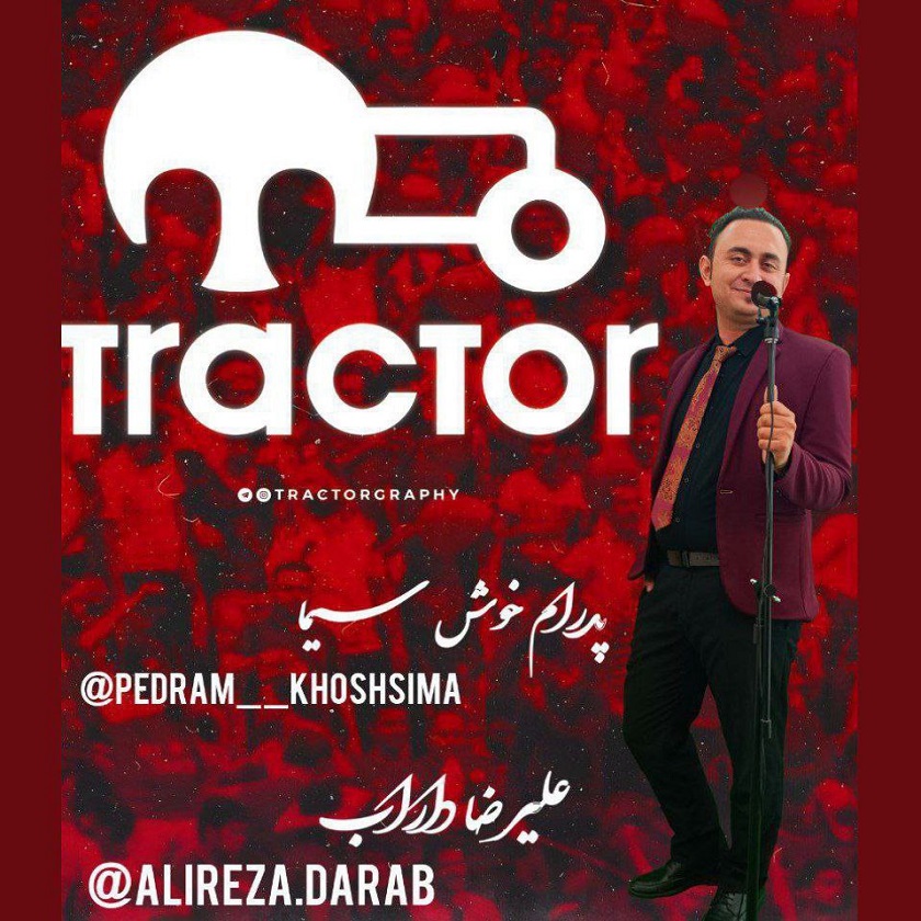 تراختور