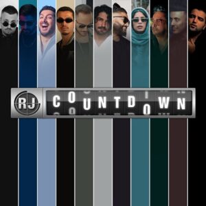 دانلود قسمت ۱۷۵ پادکست شمارش معکوس رادیو جوان | RJ Countdown 175