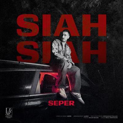سیاه