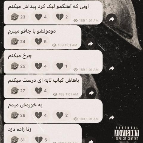 چیزی فرق نکرده