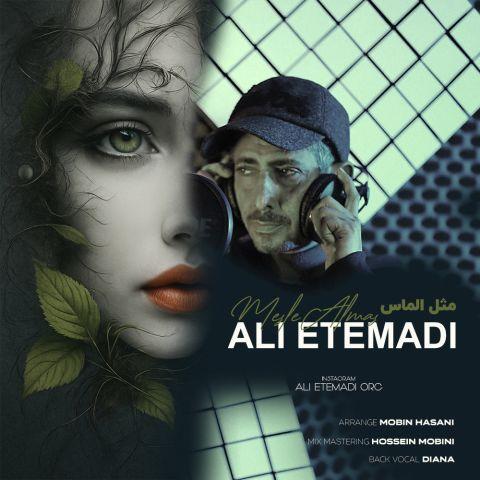 مثل الماس