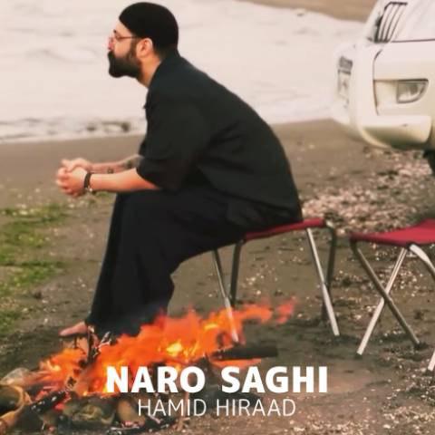 نرو ساقی (اجرای دلی)