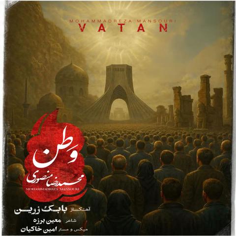 وطن