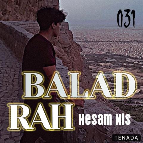 راه بلد