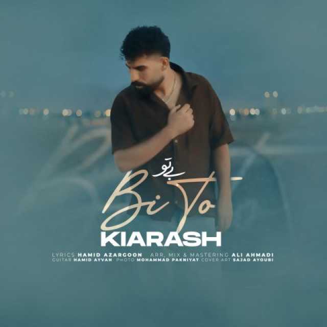 بی تو