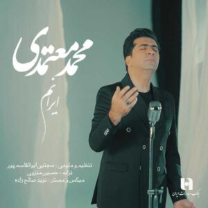 دانلود آهنگ جدید محمد معتمدی ایرانم ۲