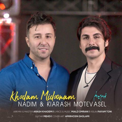 خودم میدونم ( همراه کیارش متوسل )