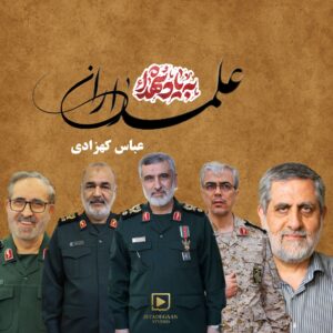 دانلود آهنگ جدید عباس کهزادی علمداران