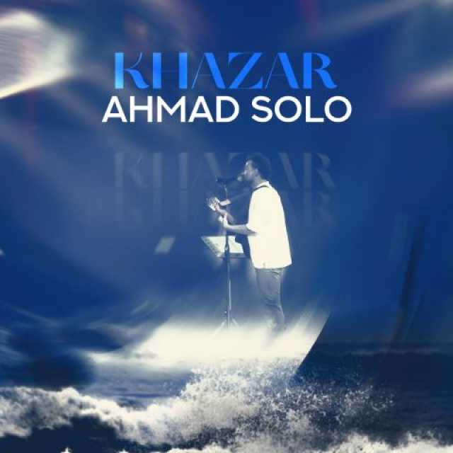 خزر