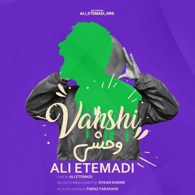 وحشی
