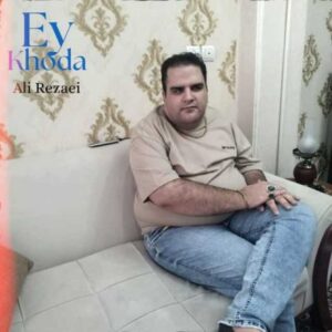 دانلود آهنگ جدید علی رضایی ای خدا