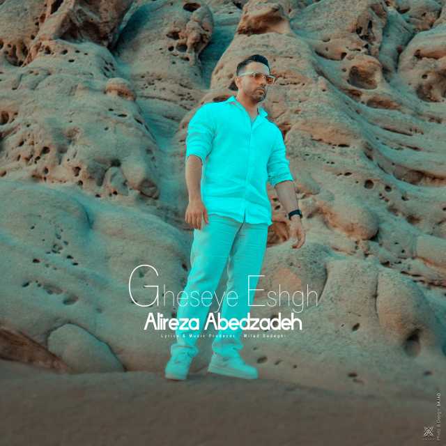 قصه ی عشق