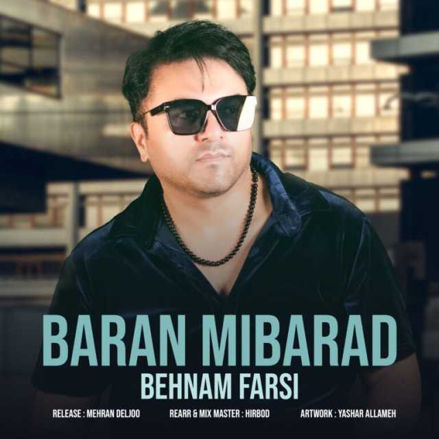 باران میبارد