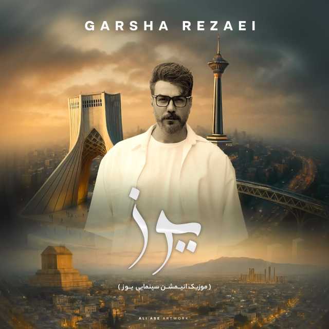یوز