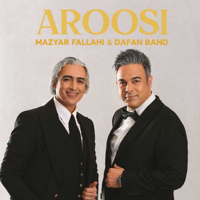 عروسی ( همراه دفان بند )