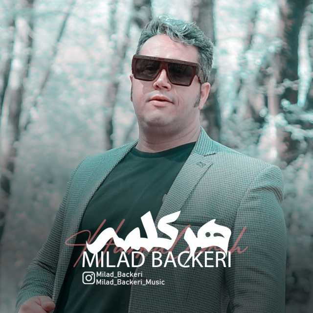 دانلود آهنگ جدید میلاد باکری هرکلمه