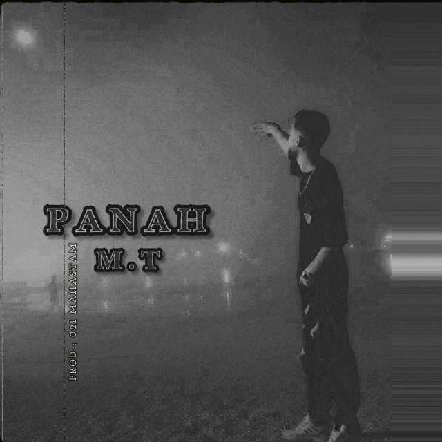 پناه
