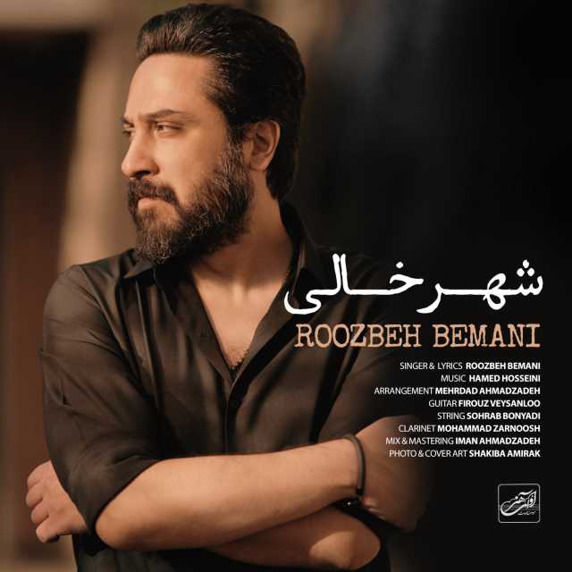 شهر خالی (ماه)