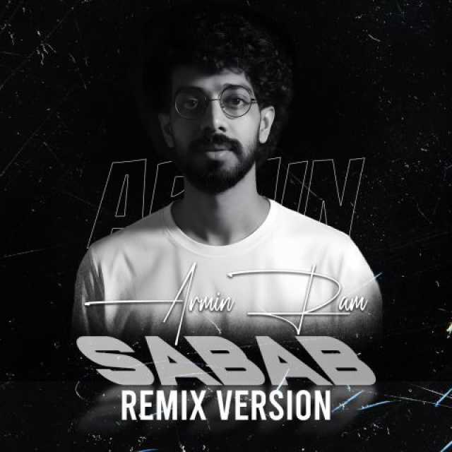 سبب (ریمیکس)