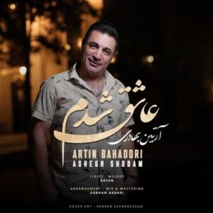 دانلود آهنگ جدید آرتین بهادری عاشق شدم