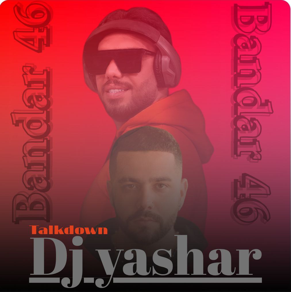 بندر 46