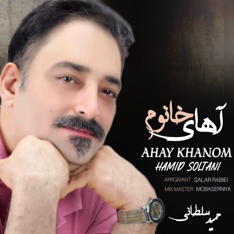 آهای خانم