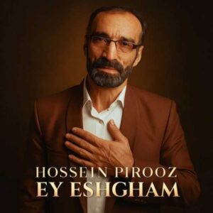 دانلود آهنگ جدید حسین پیروز ای عشقم