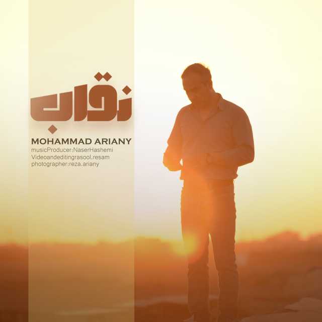 نقاب