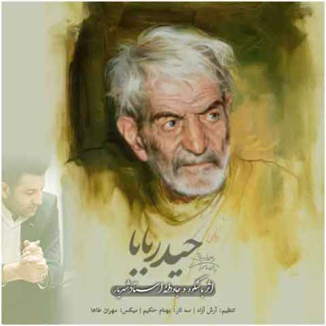حیدر بابا