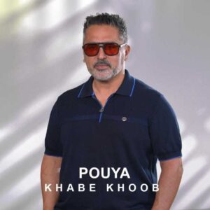 دانلود آهنگ جدید پویا خواب خوب