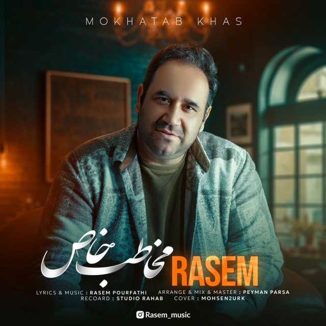 مخاطب خاص