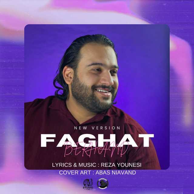 فقط بخند