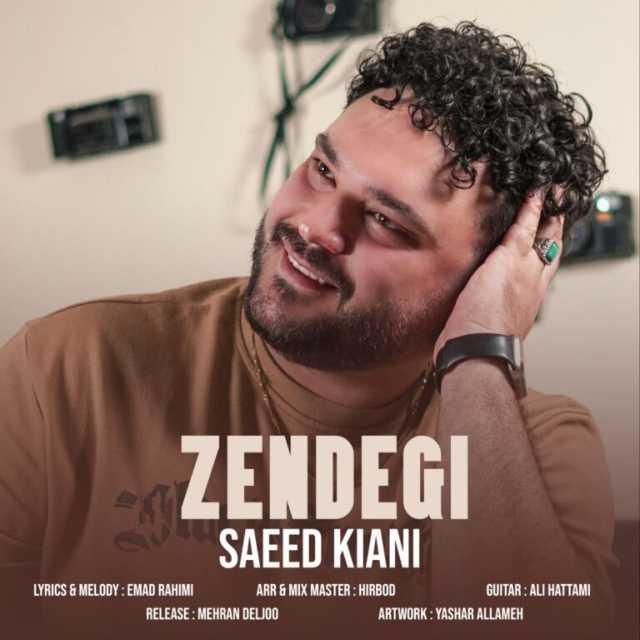 زندگی از سعید کیانی