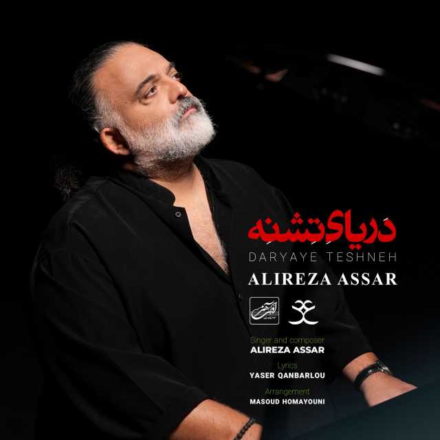 دریای تشنه