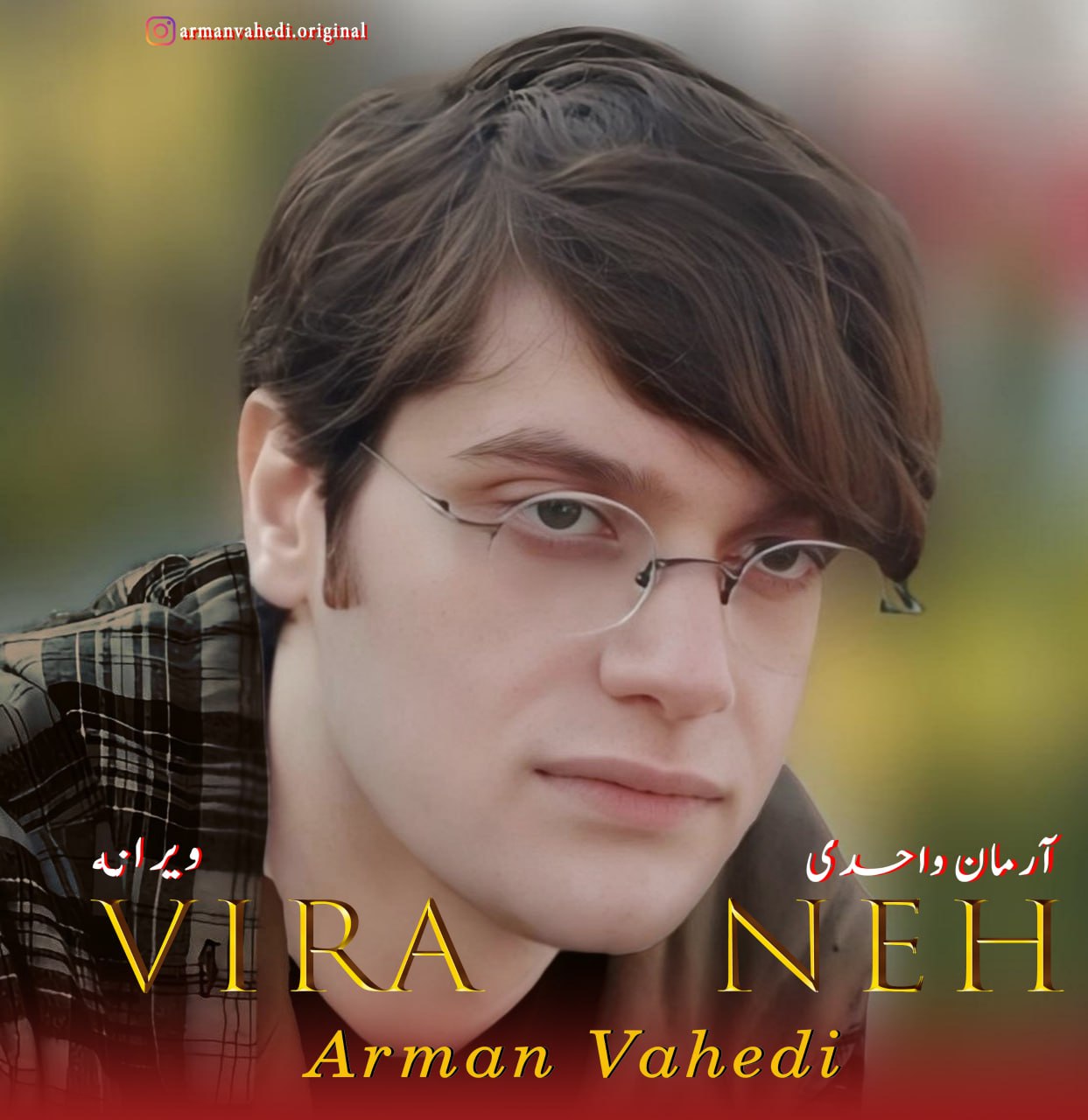 ویرانه