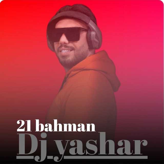 21 بهمن