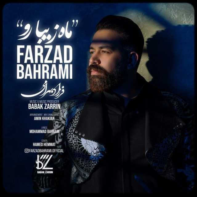 ماه زیبا رو