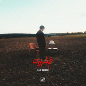 دانلود آهنگ جدید هادی حاجیلو غم شیرین